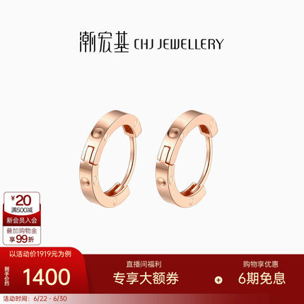 潮宏基至简红18K金耳钉环扣相依魔力圈耳扣玫瑰彩金耳环饰礼物女