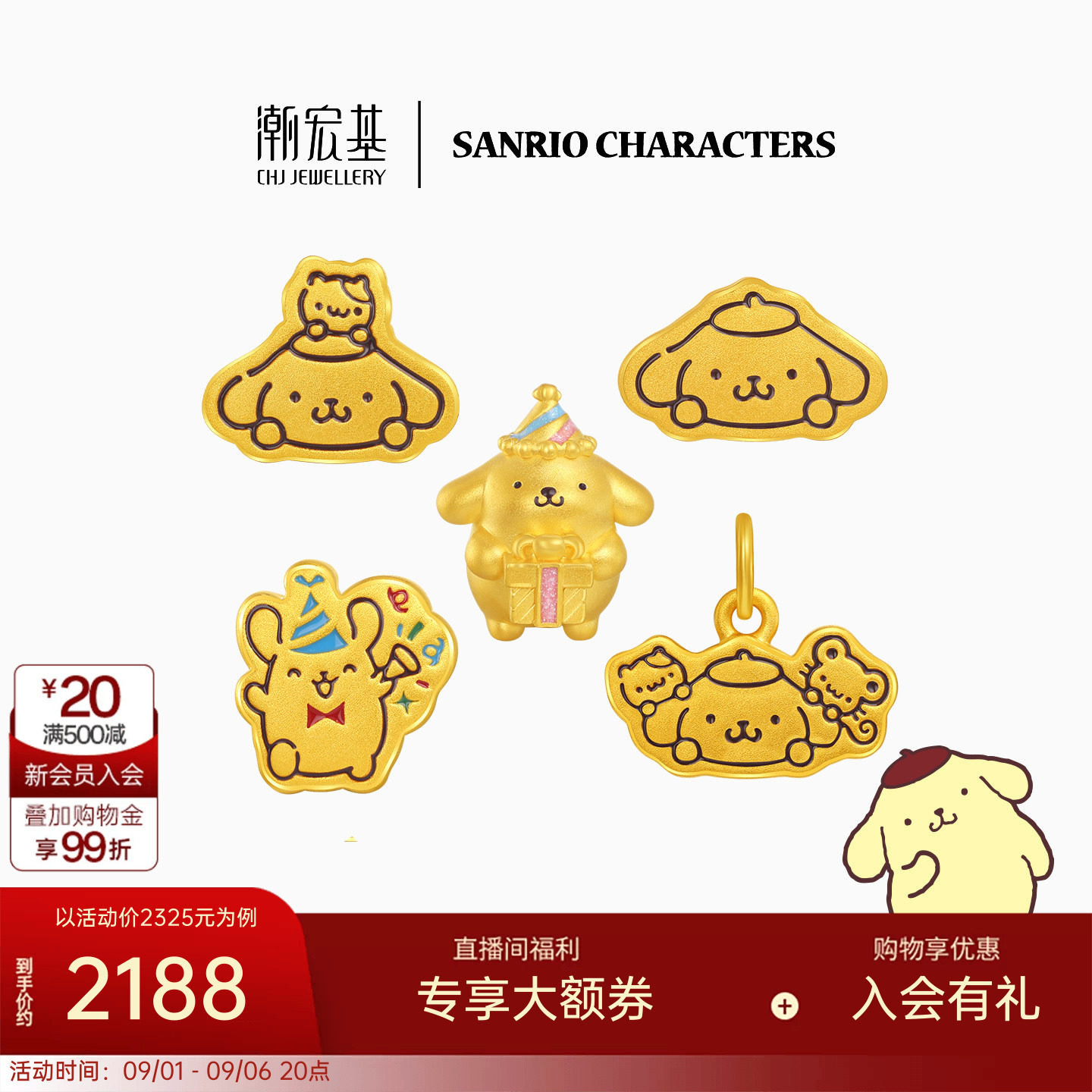 潮宏基三丽鸥布丁狗黄金转运串珠足金吊坠手绳硬金鎏彩生日快乐女