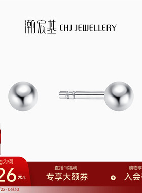潮宏基铂雅铂金耳钉PT950耳饰圆珠小巧养耳精致时尚生日礼物