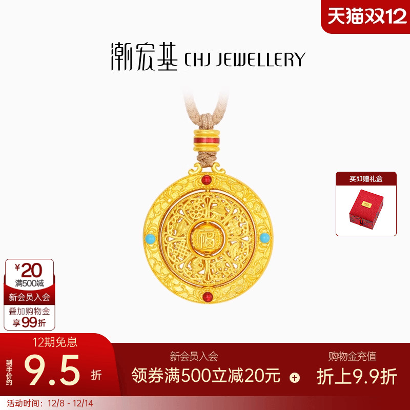 潮宏基臻金珍藏黄金项链足金套链颈饰古法金福牌可转动礼物 卟