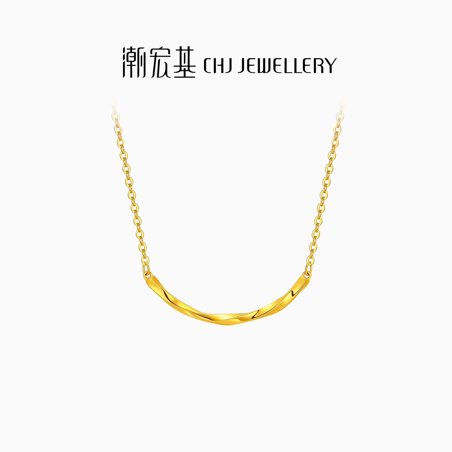 潮宏基莫比乌斯环黄金项链足金套链5G金锁骨链送女友计价七夕礼物