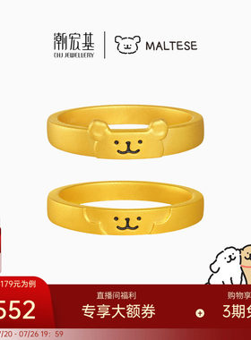 潮宏基线条小狗黄金戒指足金戒圈5D硬金鎏彩对戒硬金显大纪念礼物