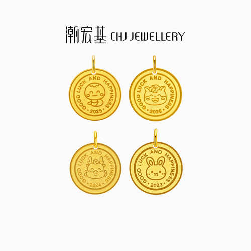 潮宏基足金生肖项链计价吊坠