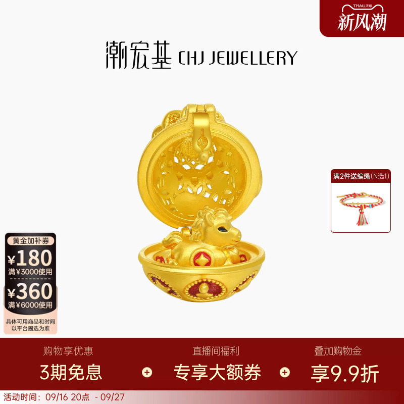 潮宏基五福马黄金珍珠吊坠足金转运串珠福袋马蛋硬金鎏彩可转动