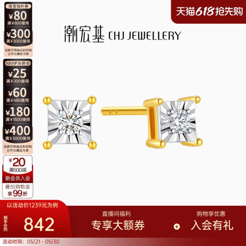 潮宏基至简黄18K金钻石方形耳饰