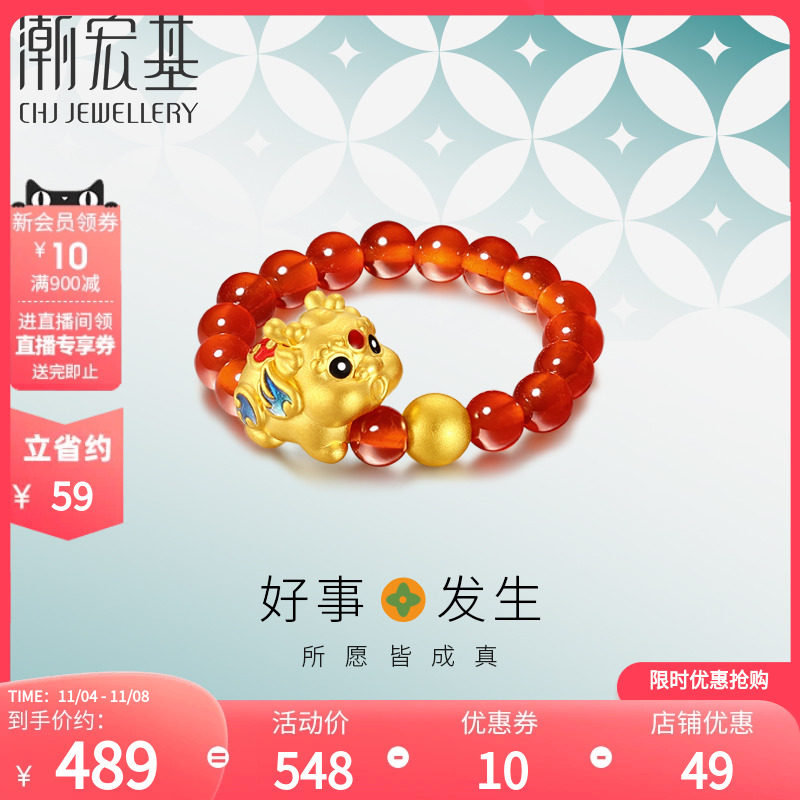 潮宏基好事发生吞金兽貔貅黄金玛瑙戒指足金串珠宝宝属于什么档次？