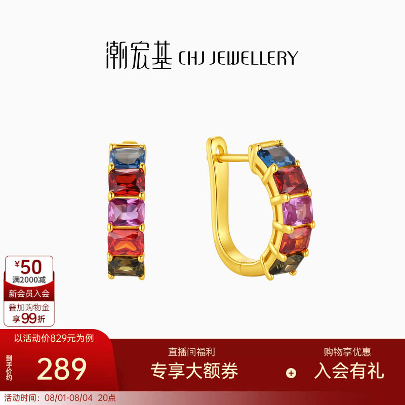 潮宏基追光s925银耳钉