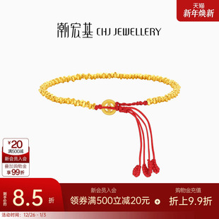 潮宏基好事发生聚财足金手链黄金手绳古法碎碎金红绳铜钱祥瑞计价