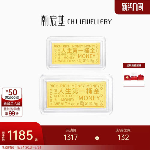 潮宏基黄金串珠足金