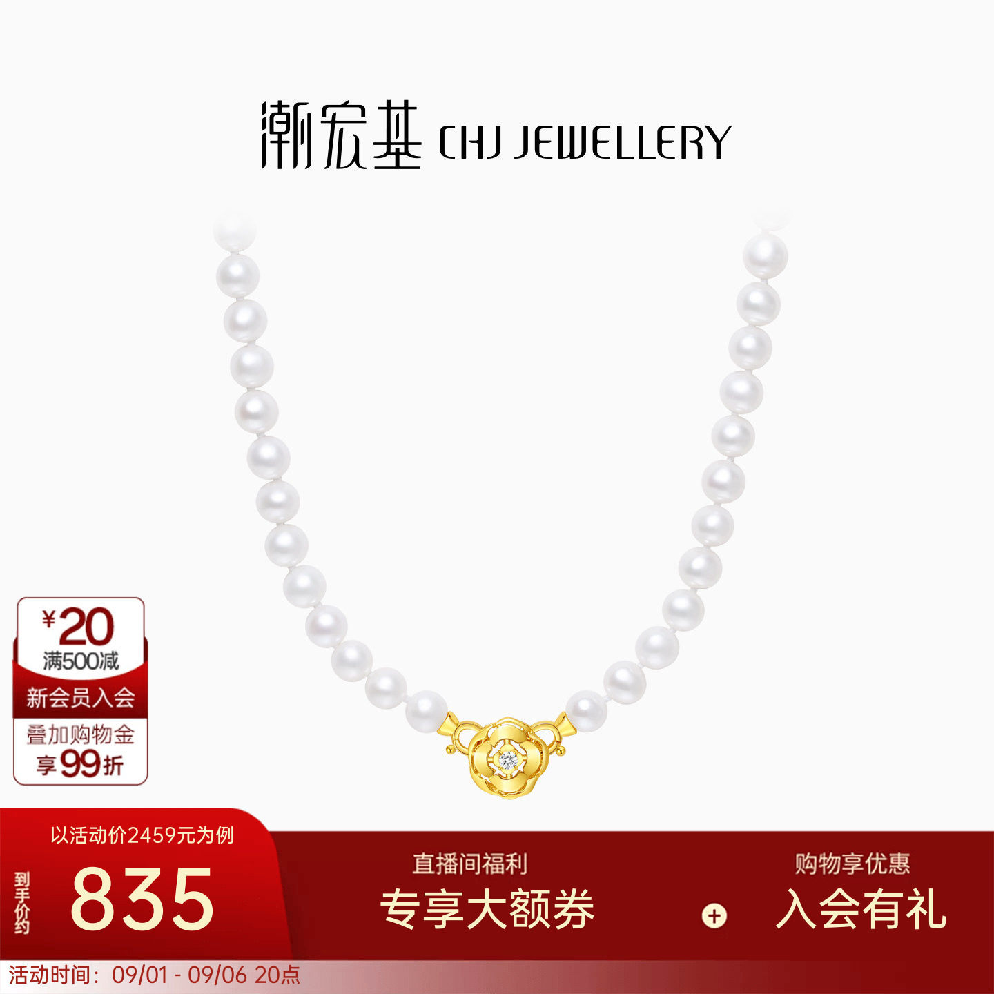 潮宏基S925银项链套链颈饰