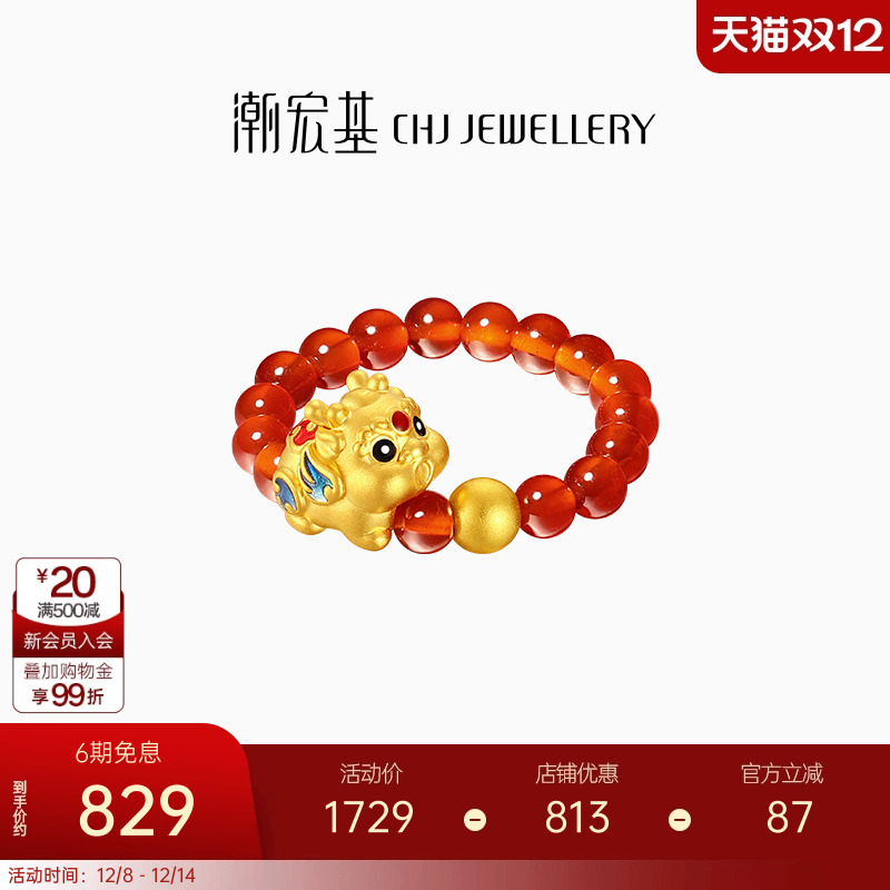 潮宏基好事发生聚财吞金兽貔貅黄金玛瑙戒指足金串珠生日礼物