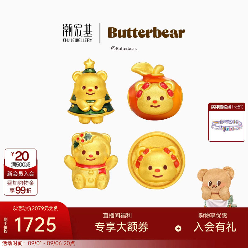 潮宏基黄油小熊足金转运串珠黄金吊坠硬金显大鎏彩联名新年新年X