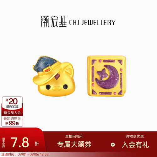 潮宏基趣玩魔法猫月亮黄金耳钉足金耳饰显大AB款不对称送礼女计价
