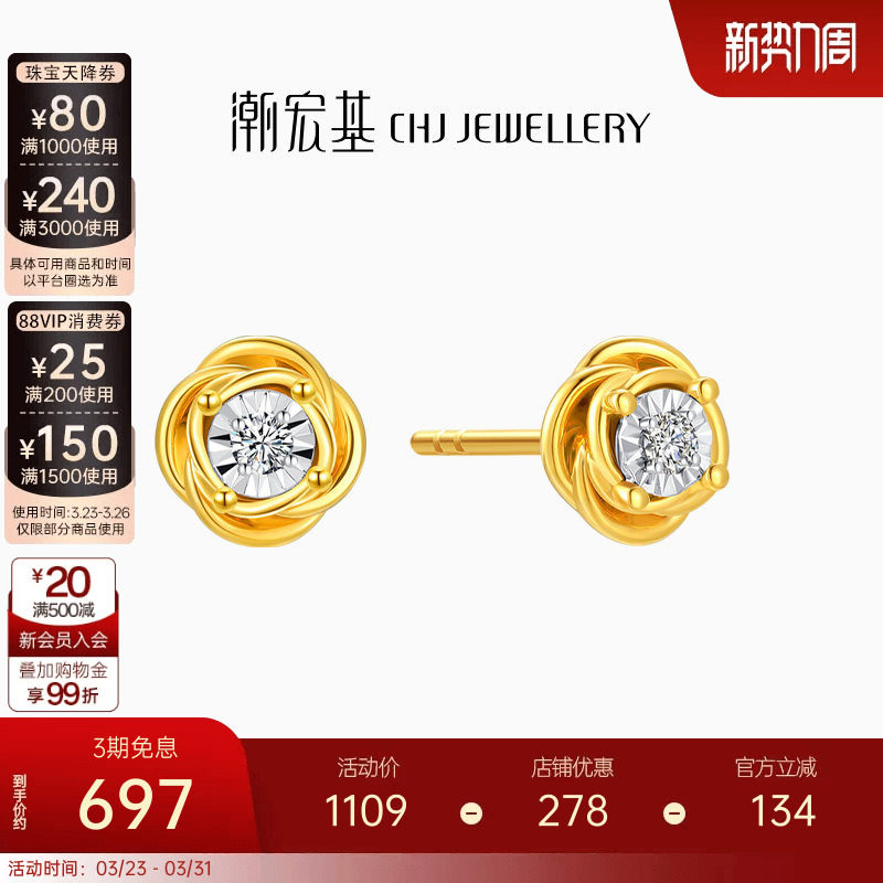 潮宏基至简黄18k金钻石耳钉彩金玫瑰耳环耳饰时尚礼物闪耀女 单只