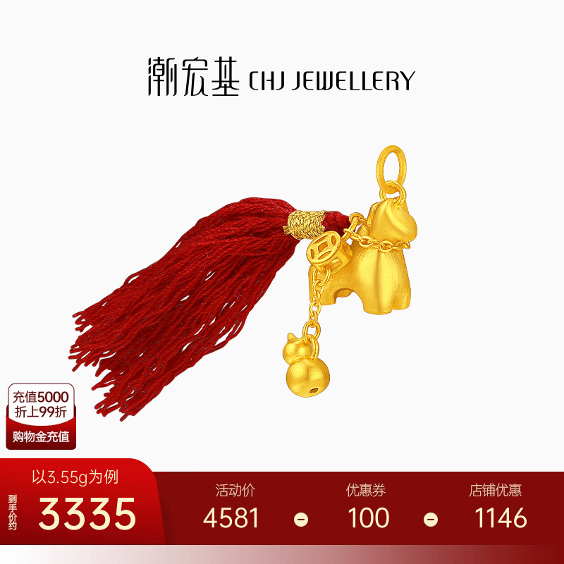潮宏基好事发生聚财马上有钱足金吊坠古法黄金挂坠葫芦生肖马计价