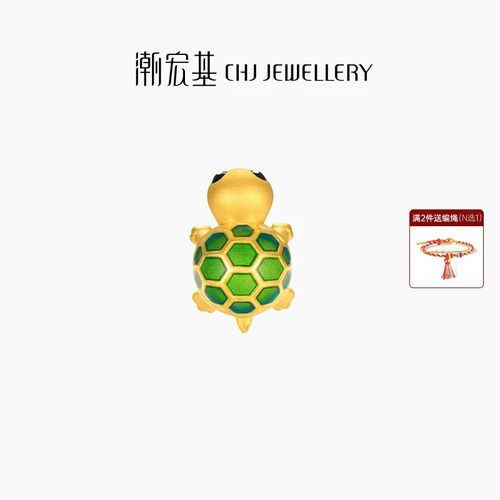 潮宏基富甲天下黄金串珠足金转运珠3D硬金珐琅乌龟闺蜜女 X6L