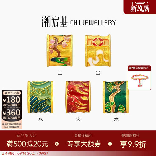 潮宏基臻金国色黄金串珠足金转运珠古法珐琅隔珠国潮桶珠送礼 X6