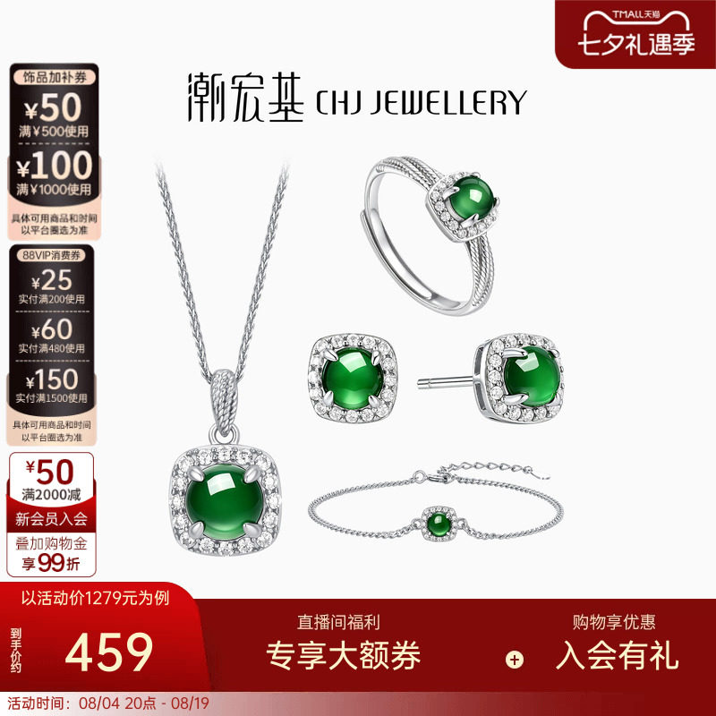 潮宏基追光s925银项链银