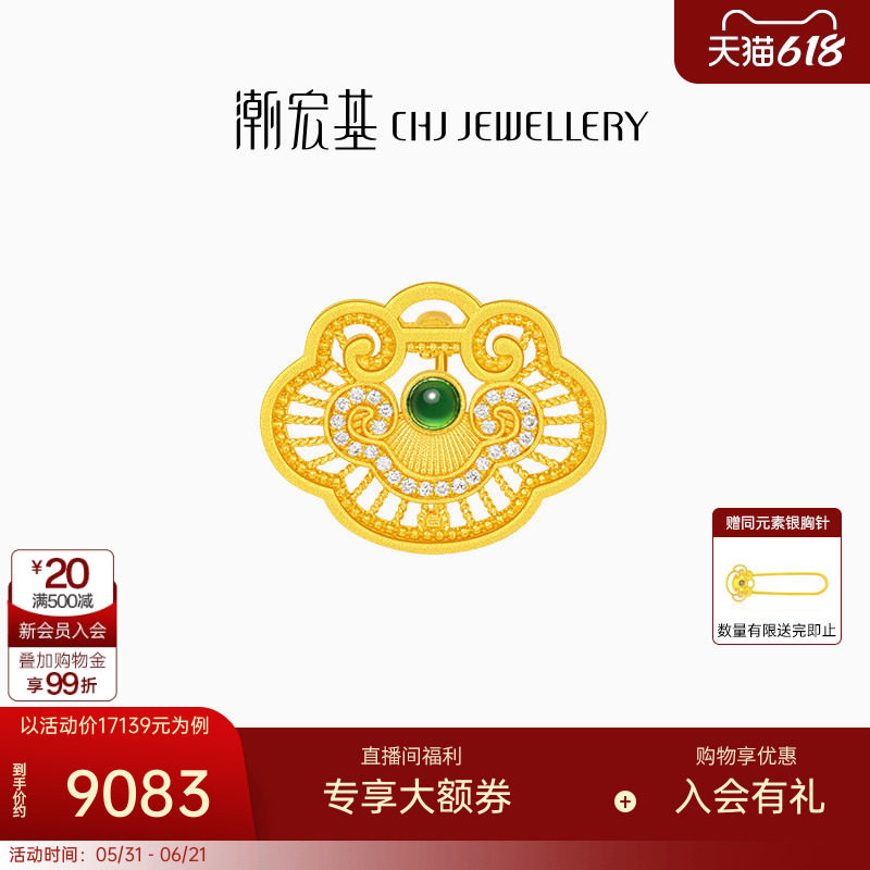潮宏基如意臻锁黄金钻石翡翠别针胸针挂坠5G花丝含礼盒送妈妈礼物