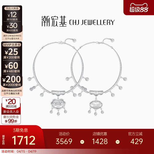 潮宏基好事发生足银项圈长命富贵