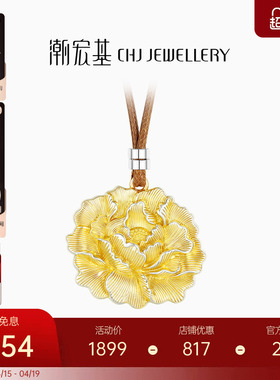 潮宏基牡丹足银项链银饰套链坠链
