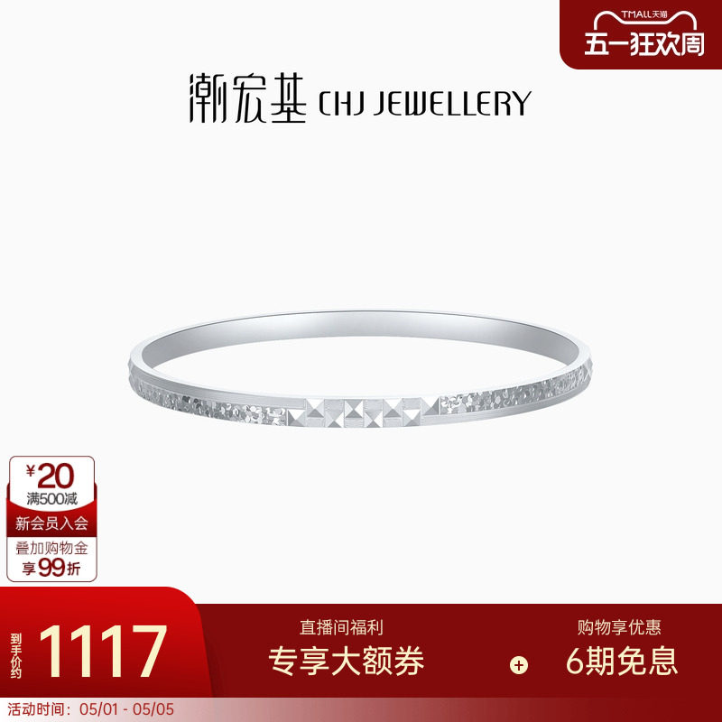 潮宏基追光足银手镯银镯子手饰简约爆闪时尚百搭手镯银饰女生礼物