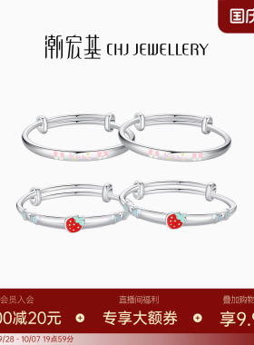 潮宏基足银手镯童镯新生儿银镯子