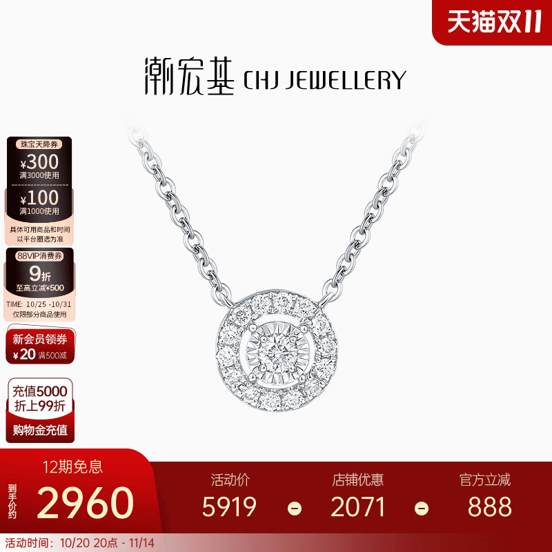 潮宏基至简18K金钻石套链项链彩金坠链时尚通勤璀璨礼物