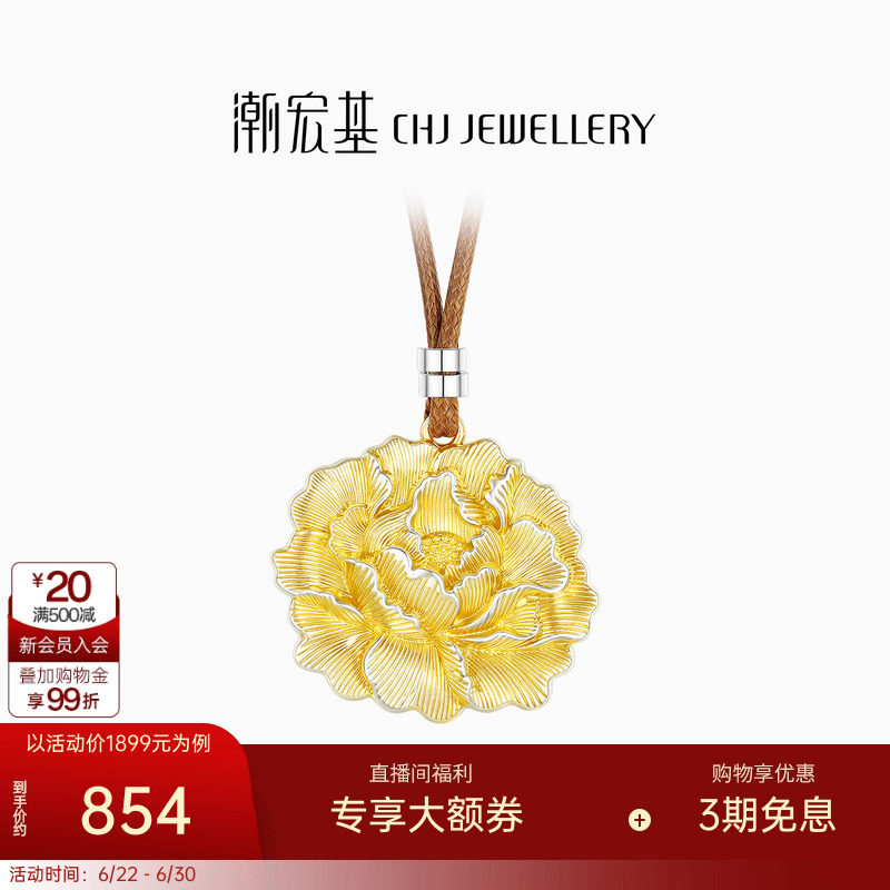 潮宏基牡丹足银项链银饰套链坠链