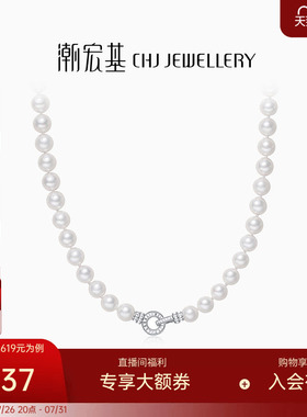 潮宏基s925银珍珠项链