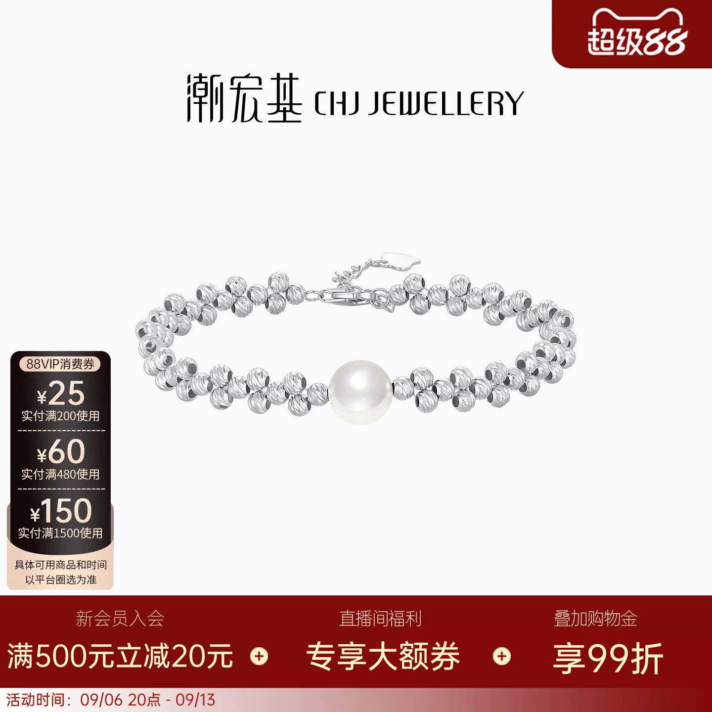潮宏基s925银手链手饰