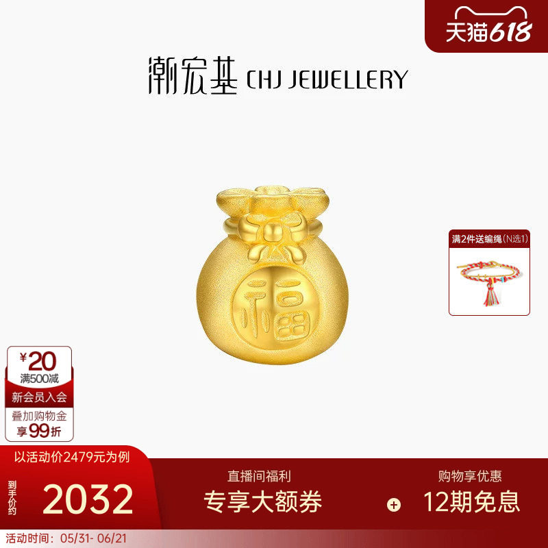 潮宏基好事发生有福足金串珠黄金转运珠黄金3D硬金礼物金福袋宝宝