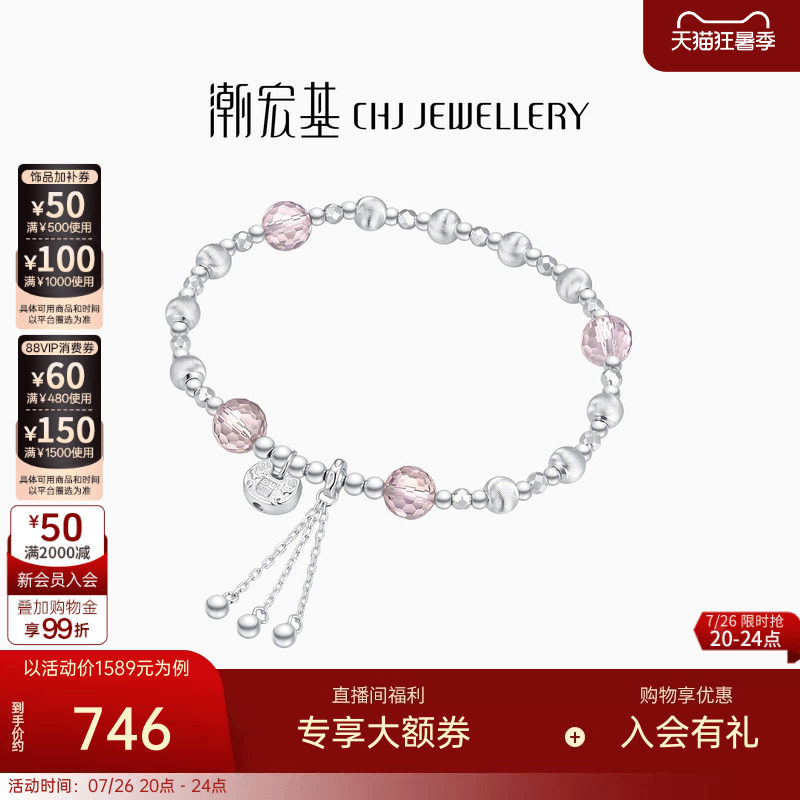 潮宏基追光银手链S925银饰紫水晶