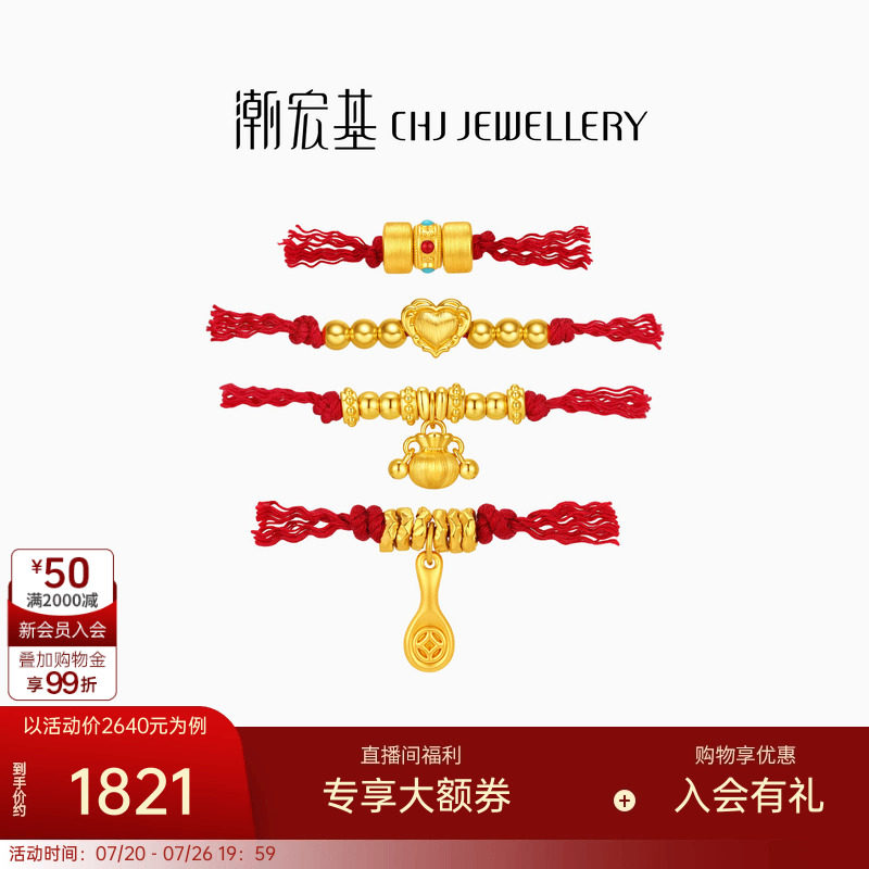 潮宏基盘缠金足金串珠黄金小福袋爱心5D硬金经典隔珠DIY礼物女