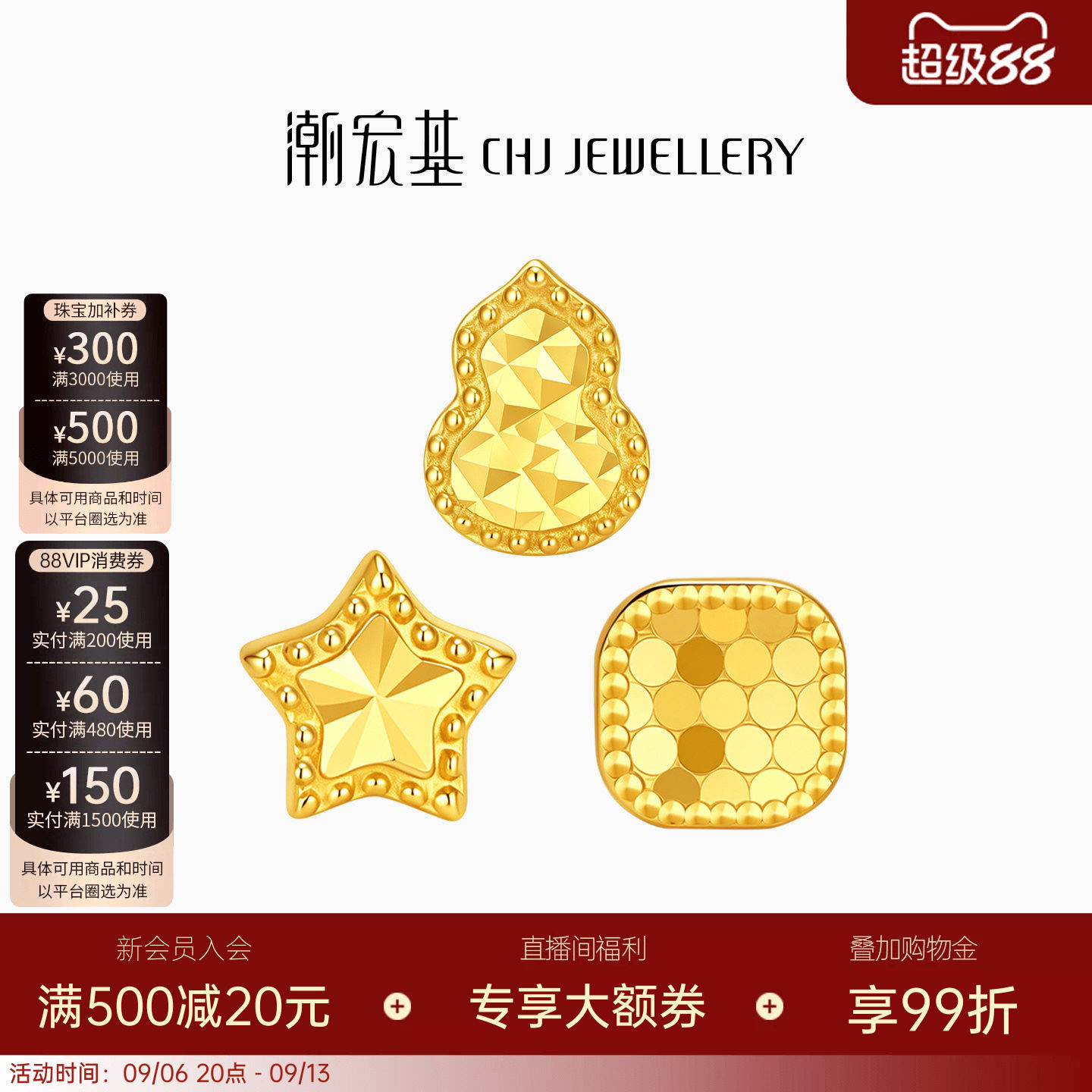 潮宏基至简黄18k金耳钉星星方糖
