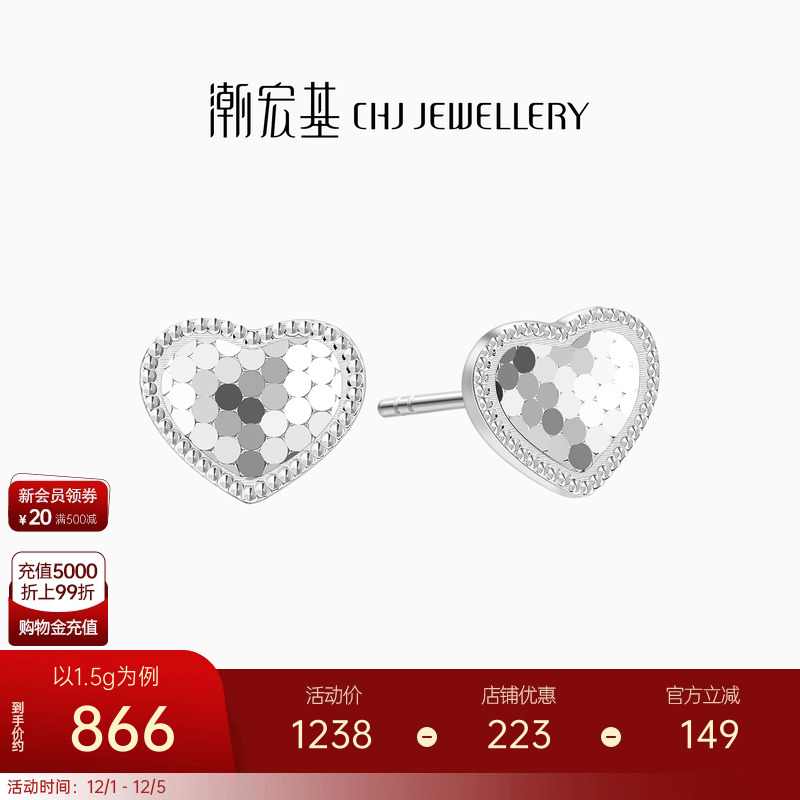 潮宏基铂金耳钉PT950镜面金