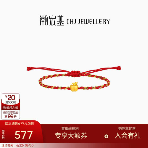 潮宏基国色平安果黄金手链足金手绳手饰5D硬金苹果红绳新年礼物