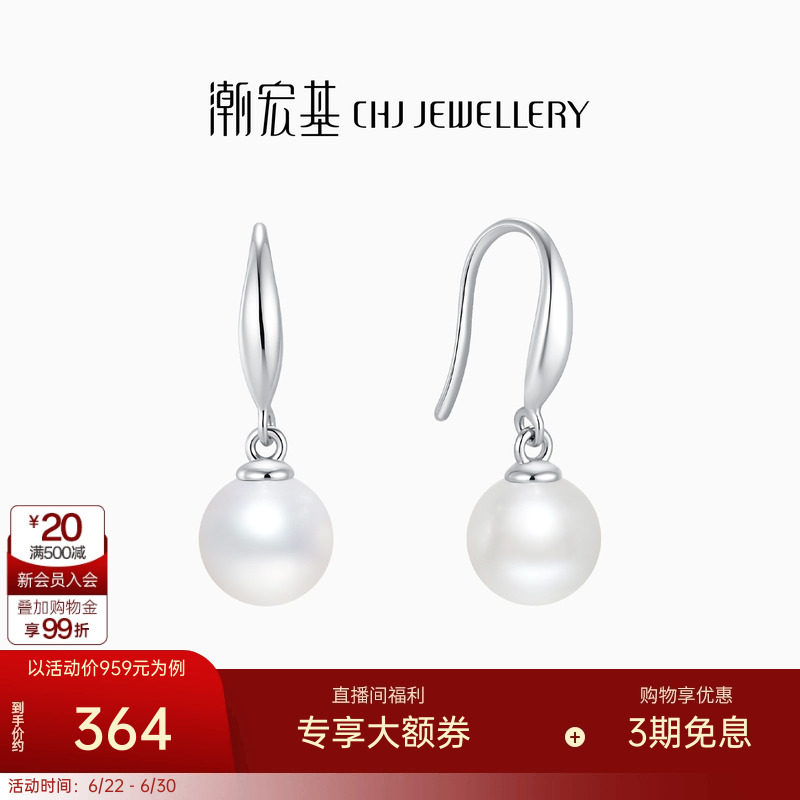 潮宏基至简s925银珍珠耳环