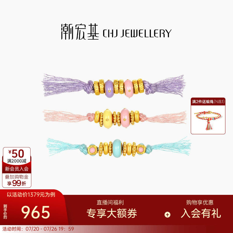 潮宏基多巴胺盘缠金足金串珠黄金转运隔珠手饰5D硬金鎏彩礼物女