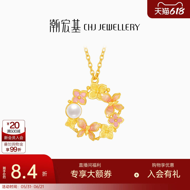潮宏基足金古法珍珠项链黄金坠链花环蝴蝶礼物珐琅生日 计价