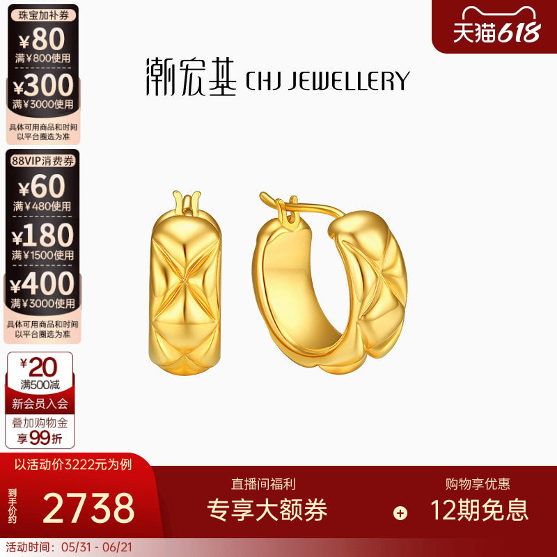 潮宏基至简黄18K金耳钉耳饰菱格纹彩金耳环耳扣礼朋克纪念生日