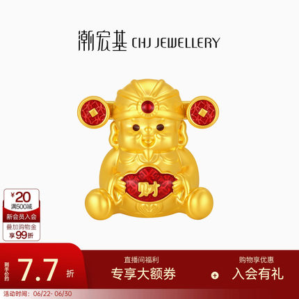 潮宏基好事发生聚财黄金摆件足金财神5D硬金鎏彩收藏投资金计价