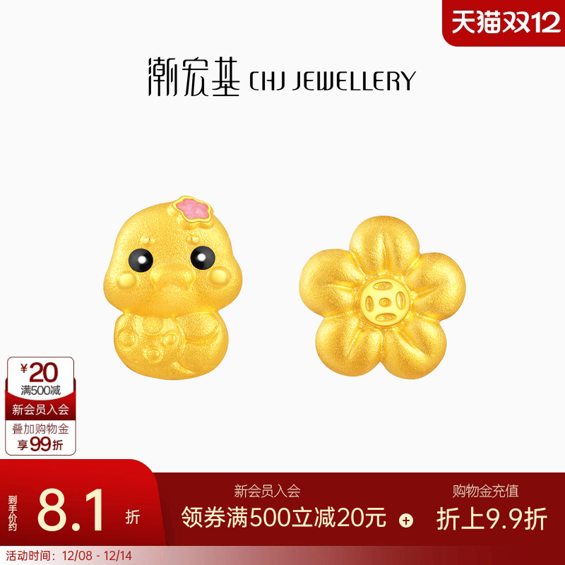 潮宏基萌吉蛇足金耳钉黄金珐琅本命年生肖有钱花计价生日礼物