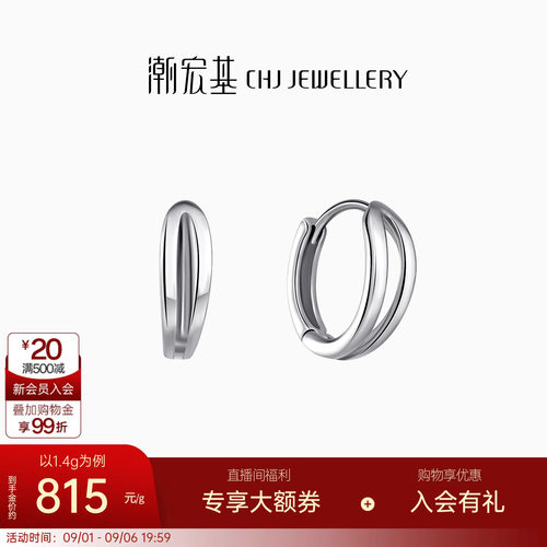 潮宏基铂金白金耳钉时尚通勤精致