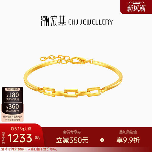 潮宏基珠宝缔结黄金手镯女