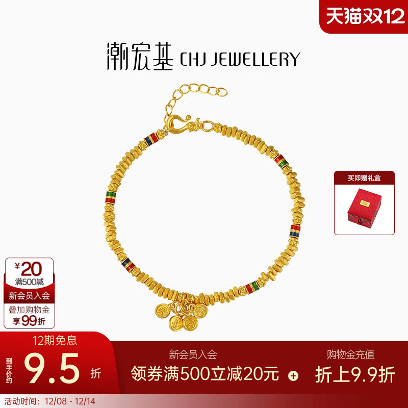 潮宏基臻金珍藏黄金手链足金手串手饰古法金珐琅平安喜乐礼物 卟