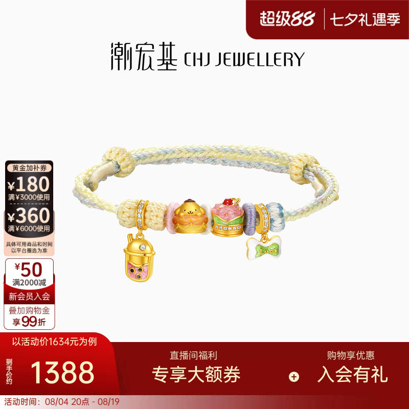 【组合】潮宏基三丽鸥布丁狗黄金串珠足金转运珠s925银手绳手链