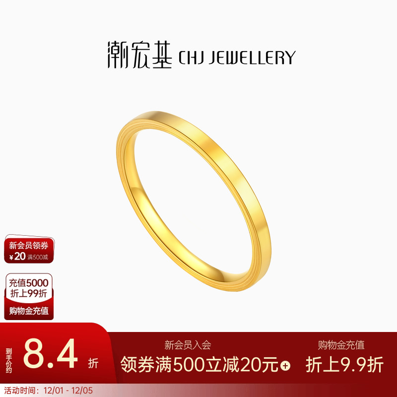 潮宏基回潮潮流足金戒指