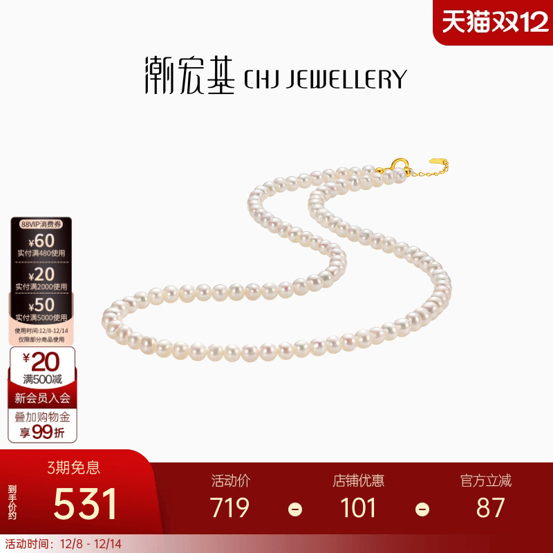 潮宏基心缘18k金珍珠项链