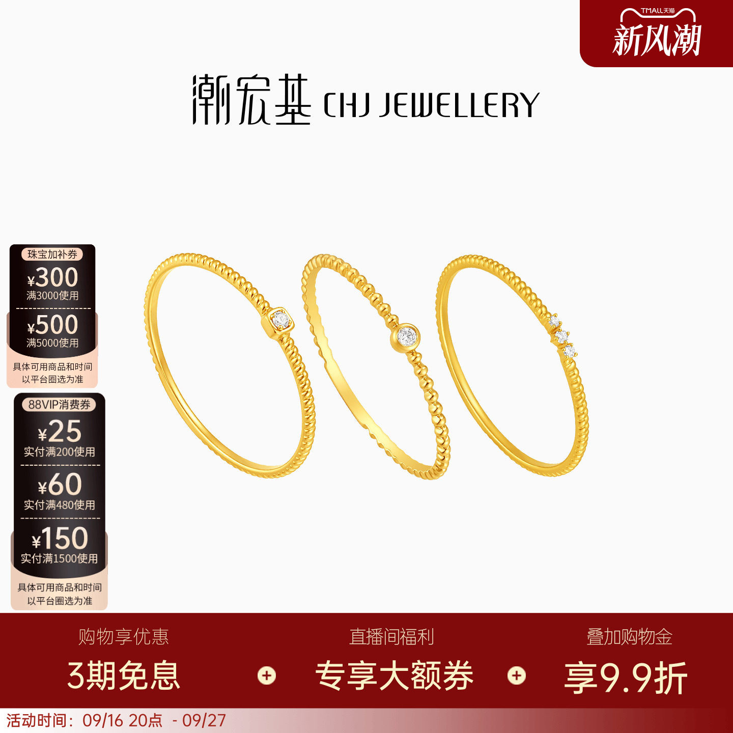 潮宏基至简18K金戒指钻石